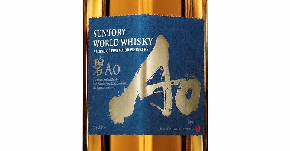 Suntory Ao Promo